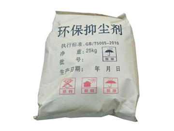 铁路抑尘剂多少钱一吨